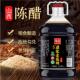 新货原浆老陈醋清徐县5度老陈醋2.5L固态发酵国标GB T18187