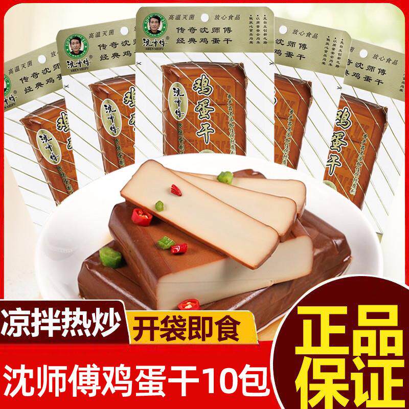 正宗沈师傅鸡蛋干 干100g五香酱卤味非豆干 干凉拌炒菜即食食品商