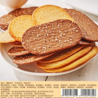 椰奶薄脆饼干单独包装早餐