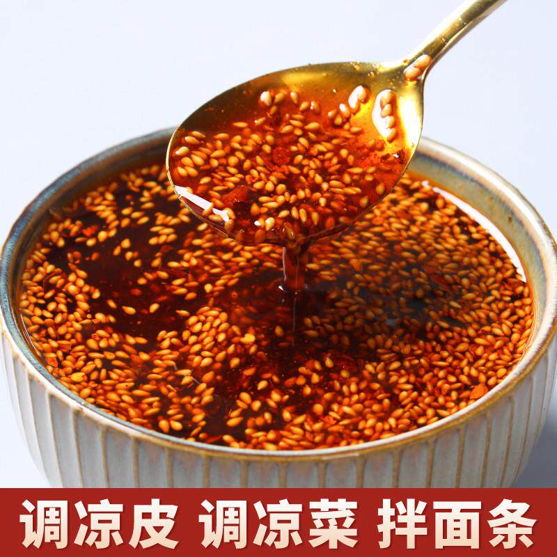 新货调菜辣椒油徐州邳州油