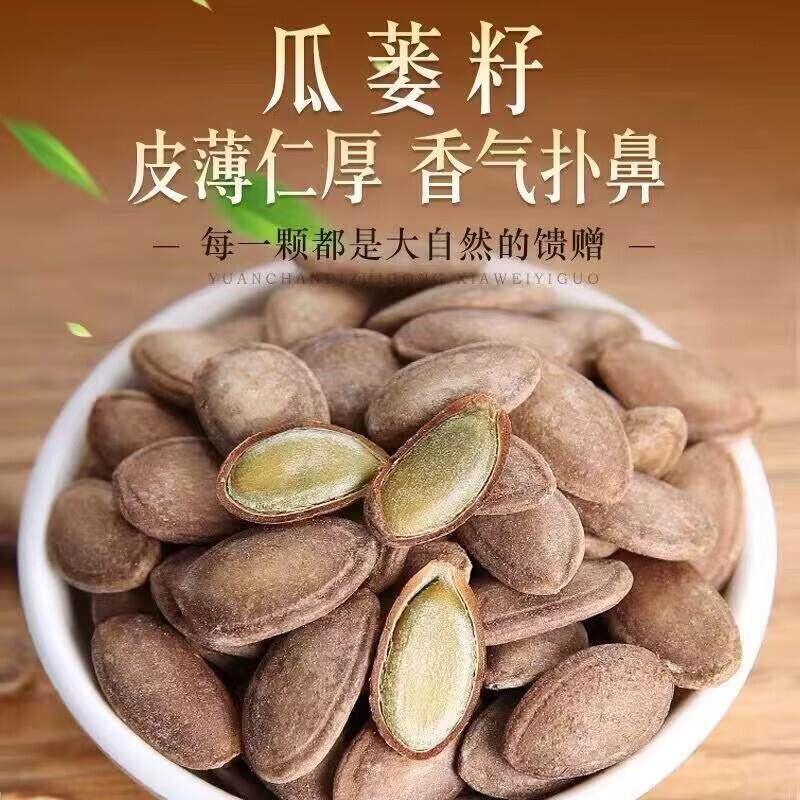 新货安徽特产瓜蒌子葫芦籽