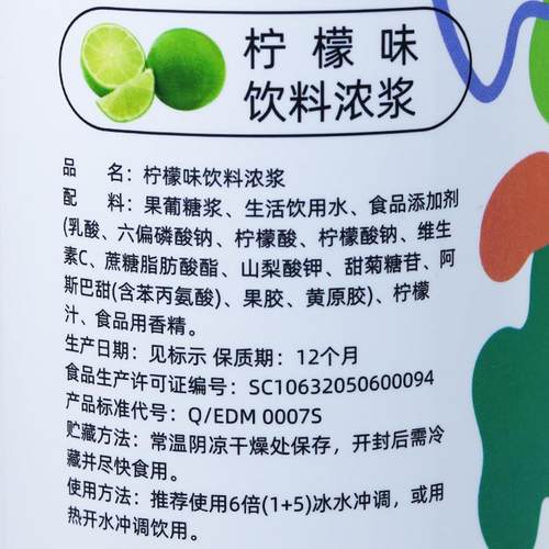 正宗浓缩柠檬汁1.2kg果汁