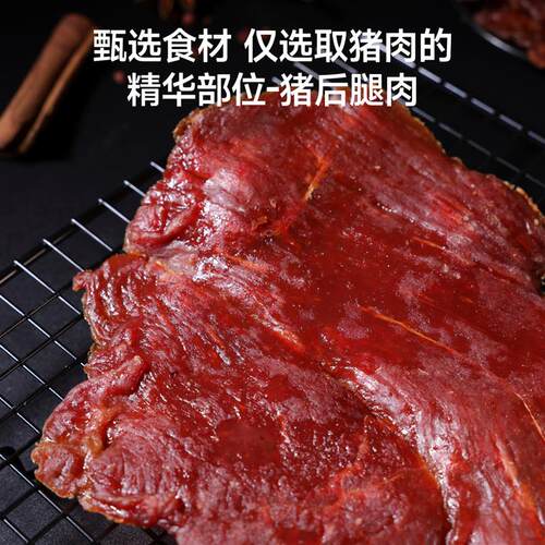 正宗美ONE优选特级猪肉脯