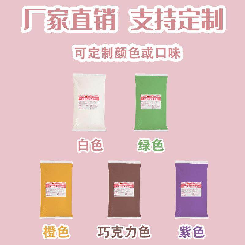 正宗抗冻冰皮月饼外皮专做冰皮月饼原味拉丝冰皮麻薯糕点冰皮馅批