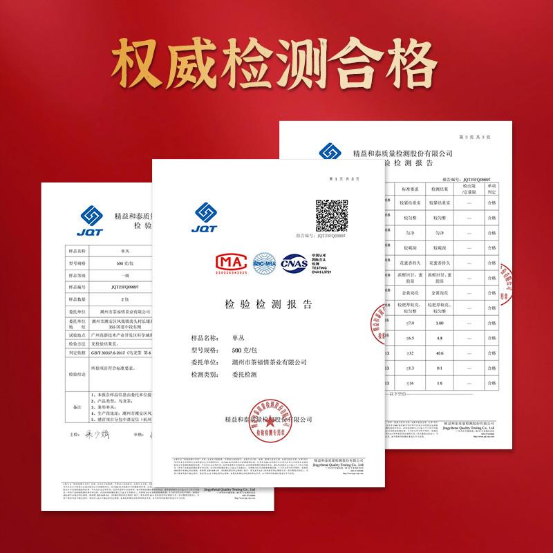 正宗新茶凤凰单丛茶单枞茶茶叶潮州潮汕凤凰茶乌岽单丛