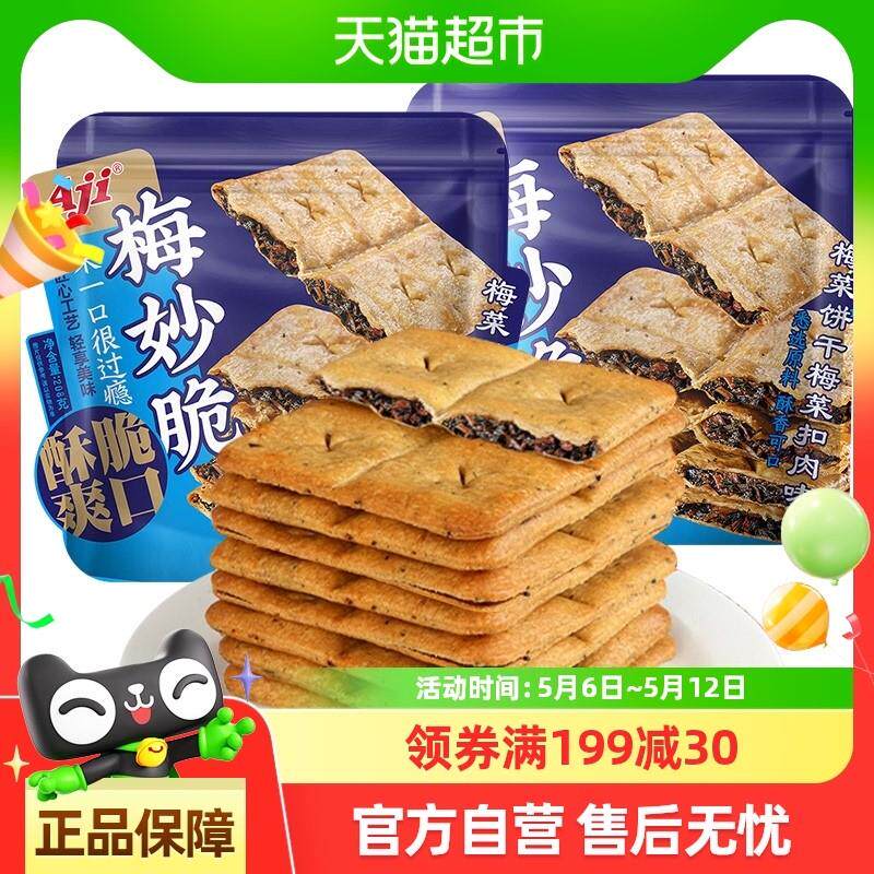 正宗Aji梅干菜扣肉薄脆烧