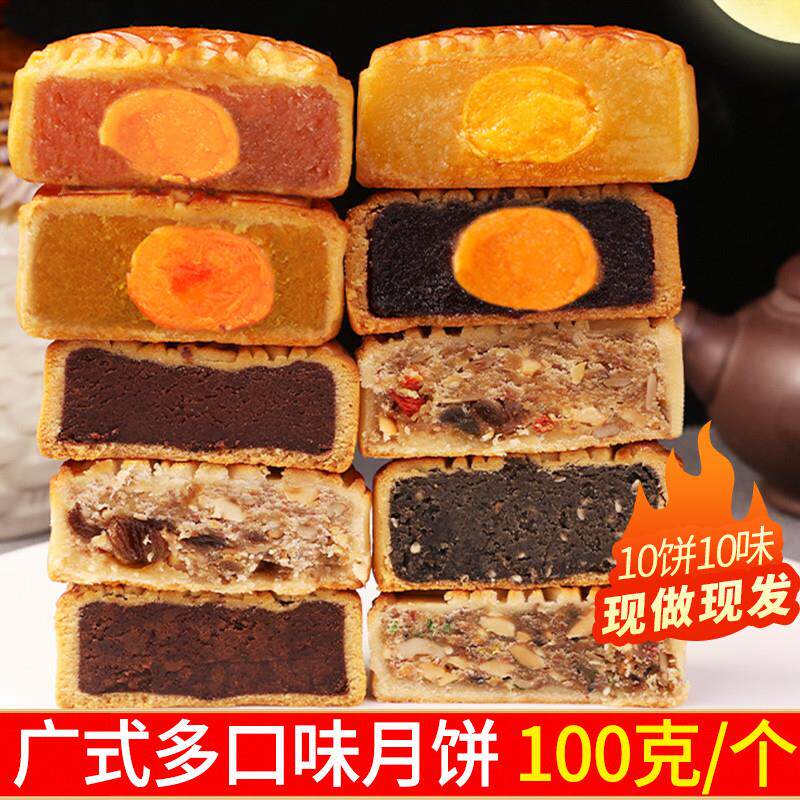 正宗中秋节五仁月饼蛋黄莲蓉柴火黑豆沙广式散装枣泥黑芝麻椰蓉大