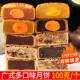 正宗中秋节五仁月饼蛋黄莲蓉柴火黑豆沙广式 散装 枣泥黑芝麻椰蓉大