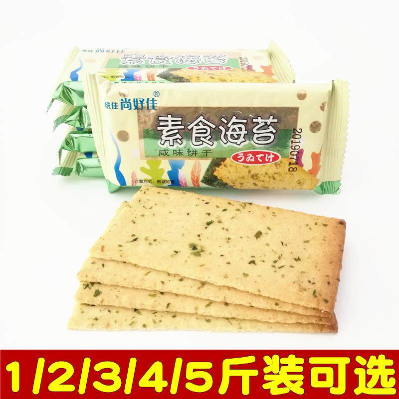 新日期维佳尚好佳素食海苔