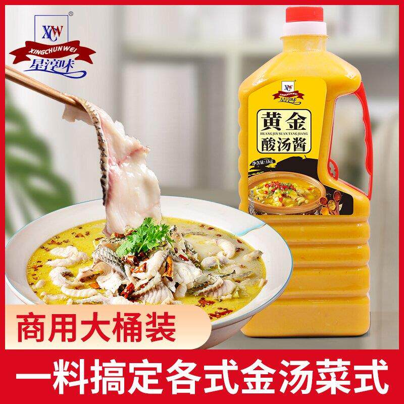新货黄金酸汤酱商用调味料