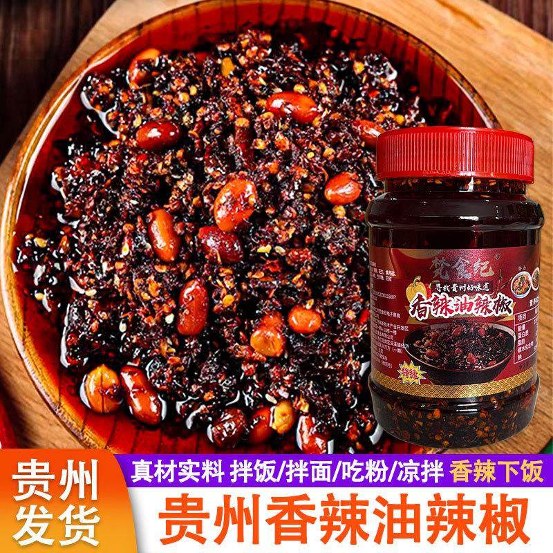 正宗梵食纪贵州香辣油辣椒