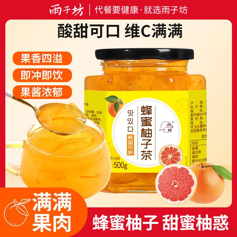 新货蜂蜜柚子茶维c蜂蜜果味茶冷泡热泡即冲即饮泡水喝的冲