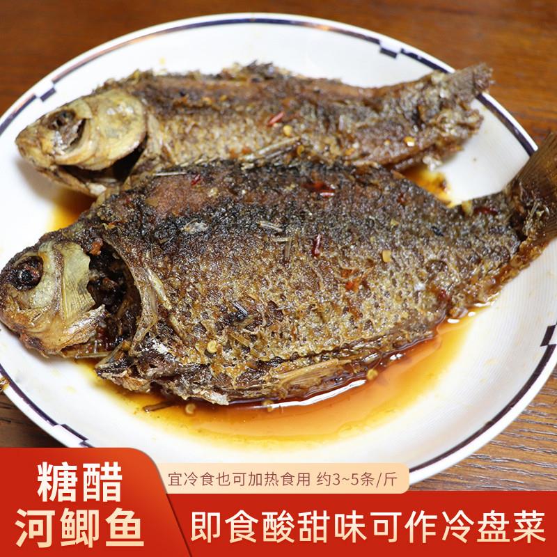 新货宁波特产糖醋河鲫鱼50