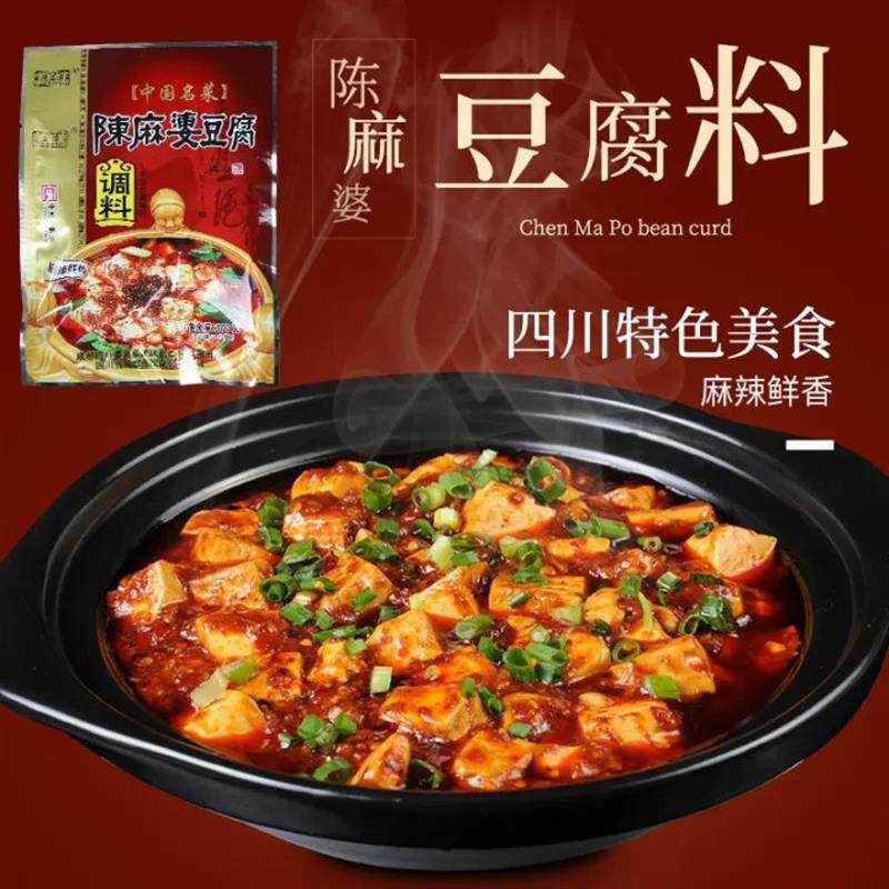 正宗豆腐调料100g麻辣豆腐四川特产炒菜包川菜调料佐料