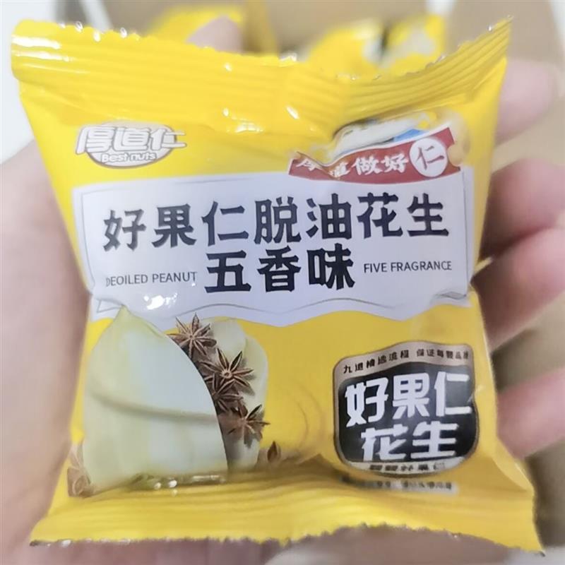 新货厚道仁脱油花生开袋即