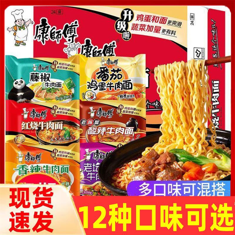 热卖经典方便面红烧卤香鲜