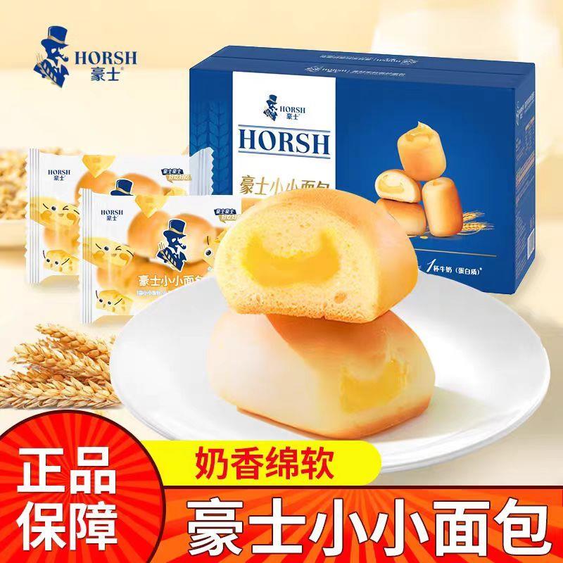 新货小小面包早餐芝士夹心