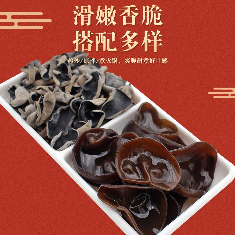 正宗有机东北黑木耳干干