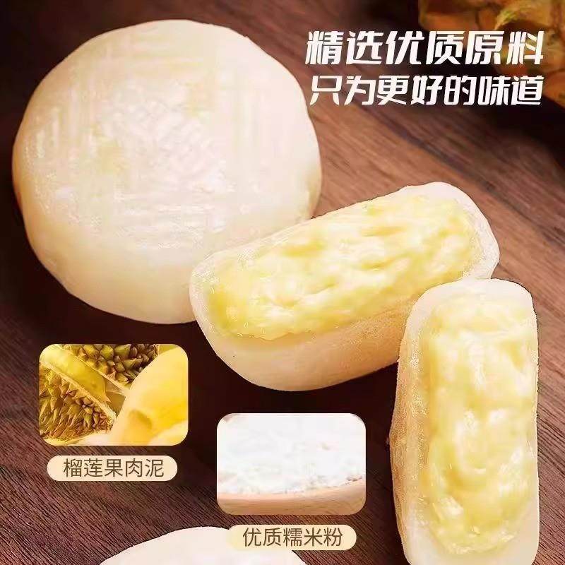 正宗东来猫山王榴莲冰皮月饼中秋节流心月饼送礼盒糕点心