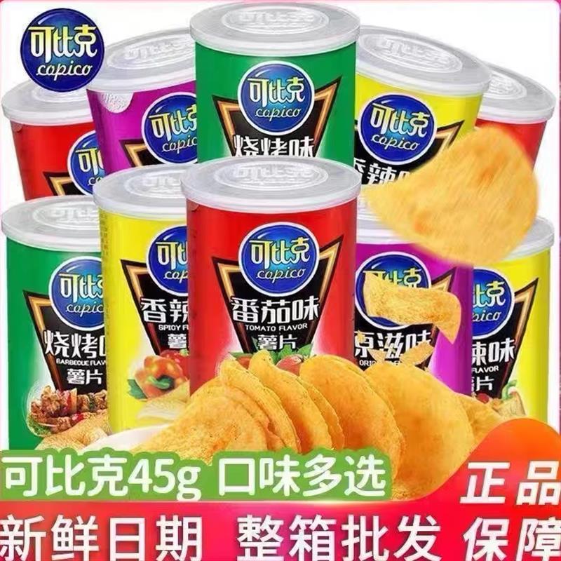 新货薯片原味香辣番茄味办