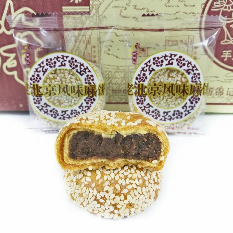 新货新锦记老北京风味麻饼