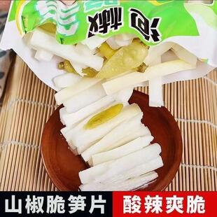 正宗泡椒脆笋竹笋即食整箱大包装开 袋山椒解馋零食酸辣下饭