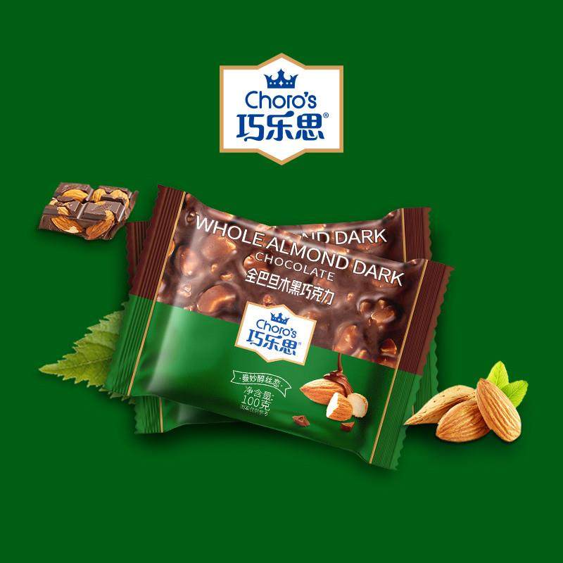 正宗坚果夹心黑巧克力纯可