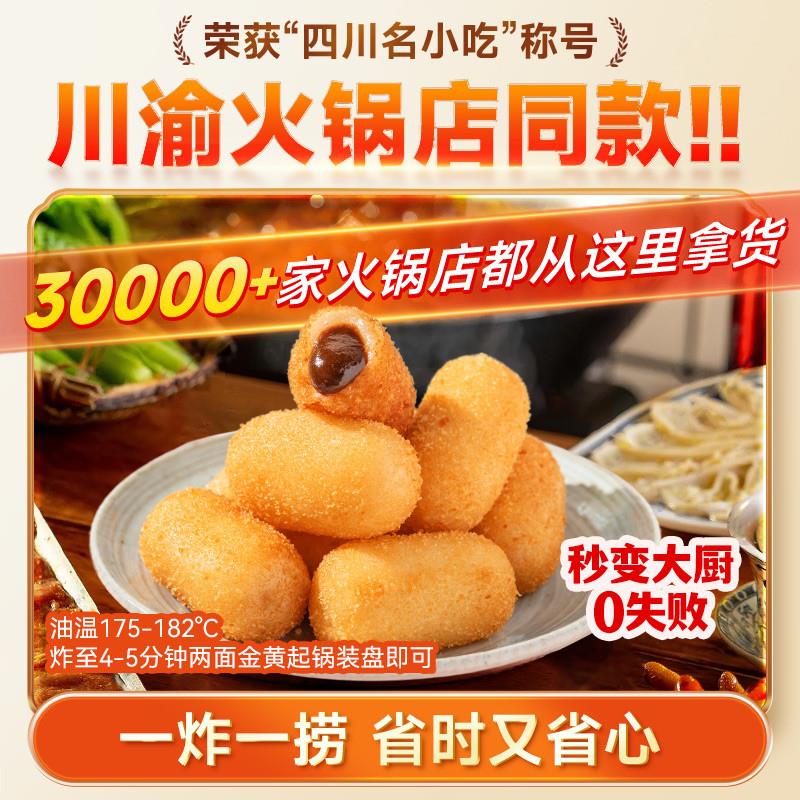 热卖红糖爆浆糍粑年糕联名