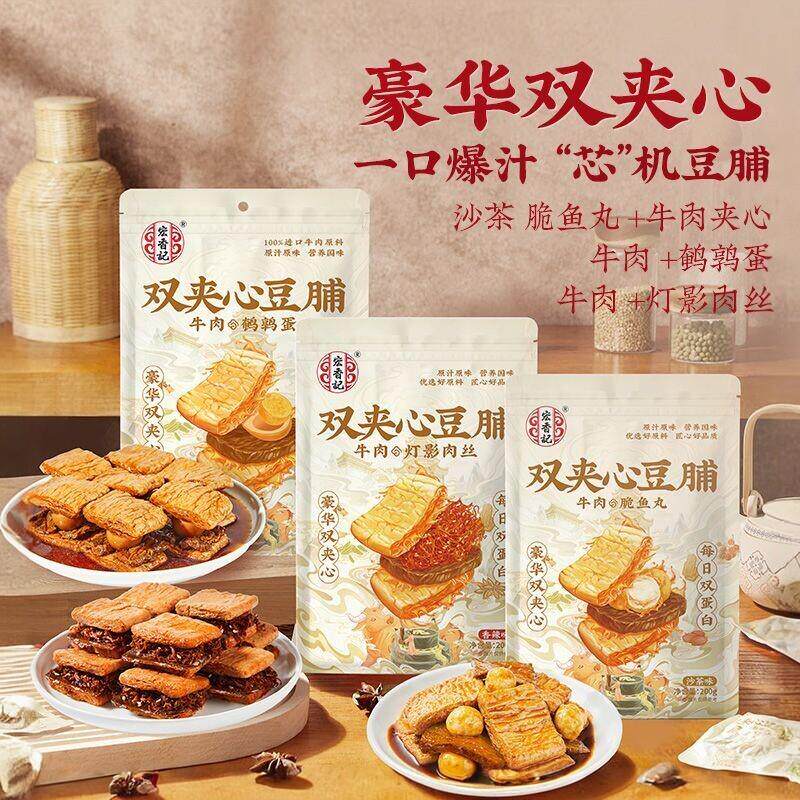 新货鱼丸双夹心牛肉鹌鹑蛋