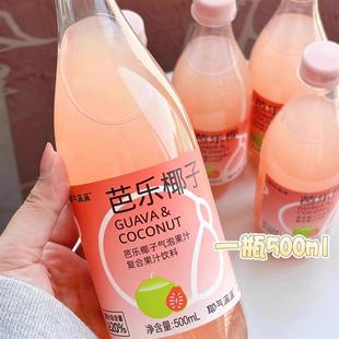 新货芭乐椰子气泡果汁500ml 复合果汁饮料夏天聚餐 9瓶装