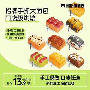 新日期熊治蟹黄黑金吐司椰皇核桃土司巧克力夹心面包手撕千