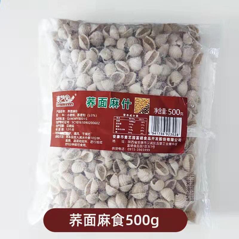 新货陜西麻食荞面荞麦耳朵