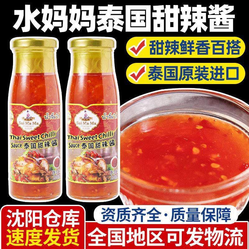 新日期水妈妈牌泰国甜辣酱