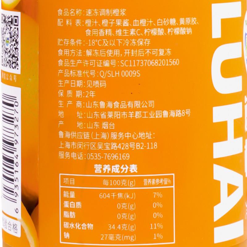 正宗橙浆HPP速冻橙汁瑞幸