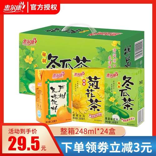 正宗秘制植物凉茶冬瓜茶果