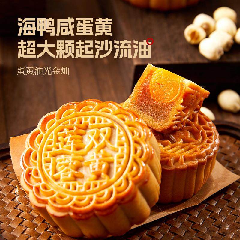正宗双蛋黄莲蓉味月饼正宗广式经典白莲蓉味月饼中秋节传糕点送礼