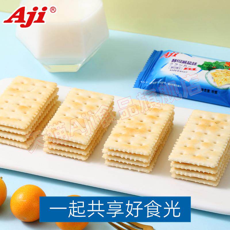 正宗Aji酵母减盐味苏打饼干无低糖咸味孕妇早餐休闲办公室小零食