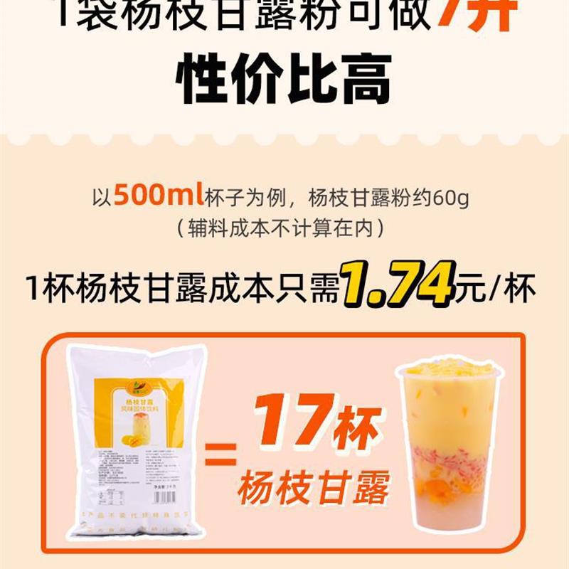 新日期粉椰汁冲调饮品下午