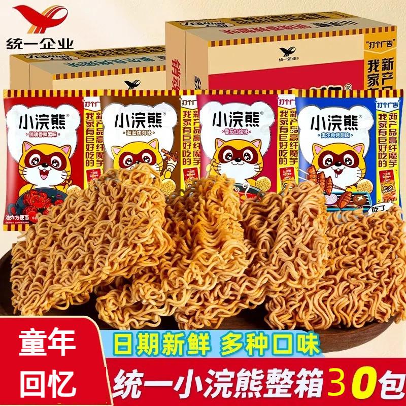 新货小浣熊干脆面整箱装香