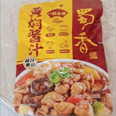 新货黄焖鸡酱料烧鸡牛肉酱