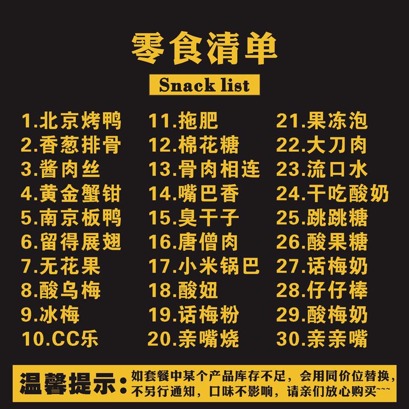 正宗网红零食大礼包8090后