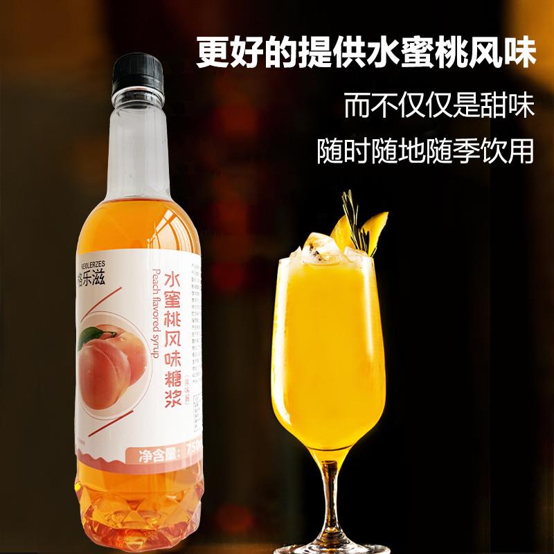 正宗水蜜桃糖浆小瓶装浓缩桃汁调鸡尾酒基酒果汁果酱咖啡奶茶店专