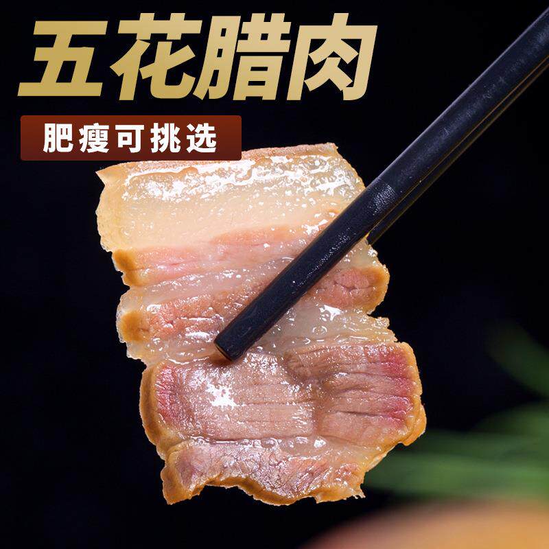 新日期安徽咸肉农家风干腊肉手工自制腌肉 徽州刀板香特产五花腊