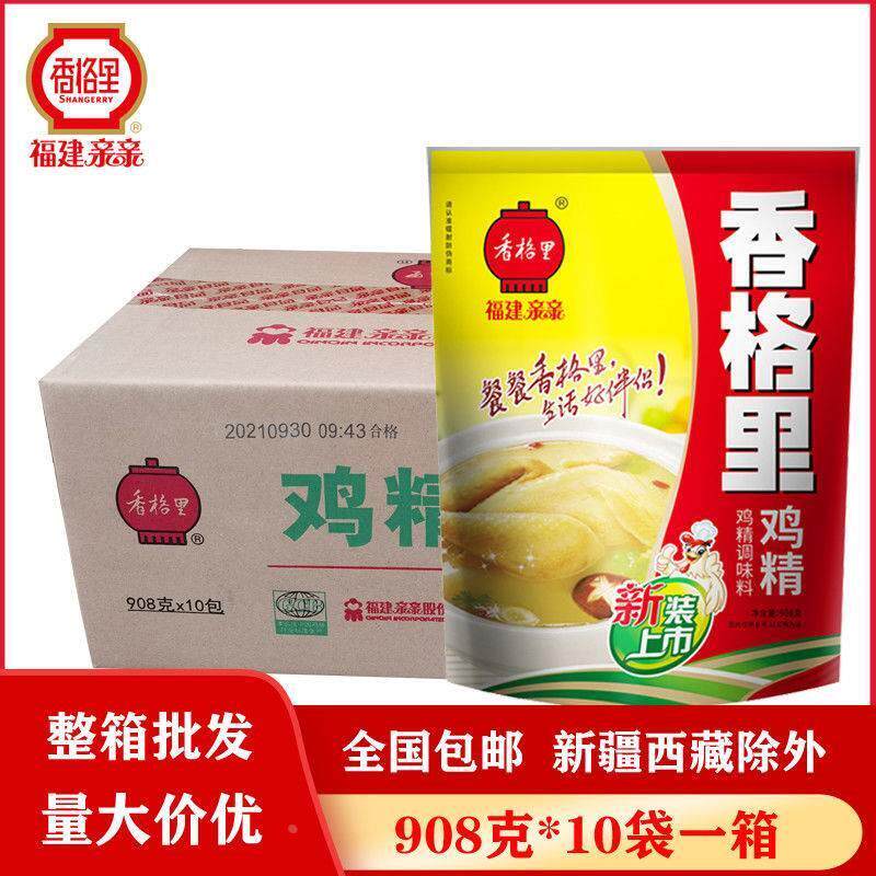 香格里鸡精调味料沙县小吃