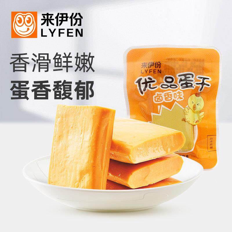 正宗优品蛋干500g休闲零食即食鸡蛋干豆腐干卤香味营养小包