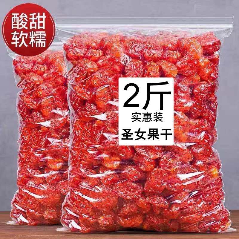 新日期小番茄番茄干圣女果