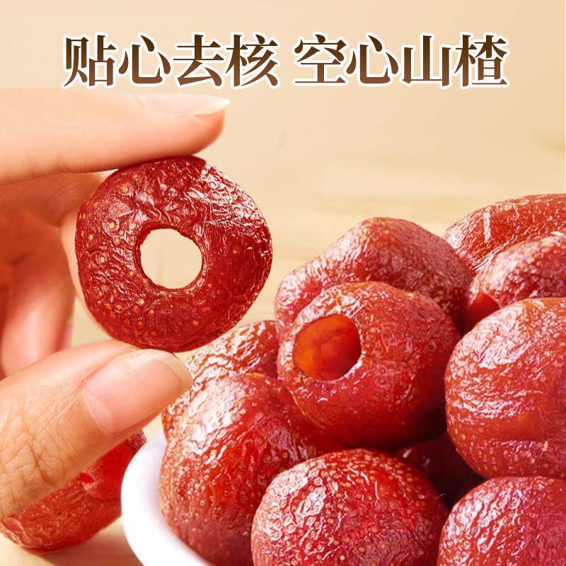 正宗空心山楂球无核冰糖葫