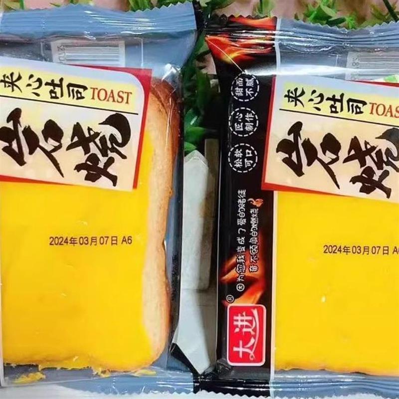 新货大进岩烧夹心吐司面包