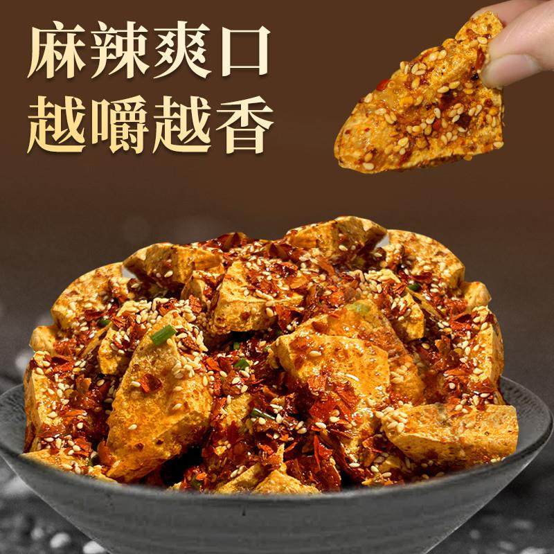 正宗叙永麻辣豆腐干即食零
