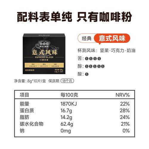 正宗意式挂耳咖啡现磨手冲